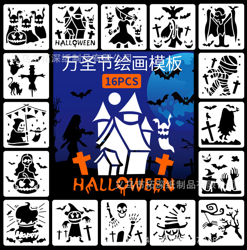 Foreign Trade Halloween Pet Painting Template Halloween Decoration Shopping Mall Hotel Room Decoration Painting Auxiliary