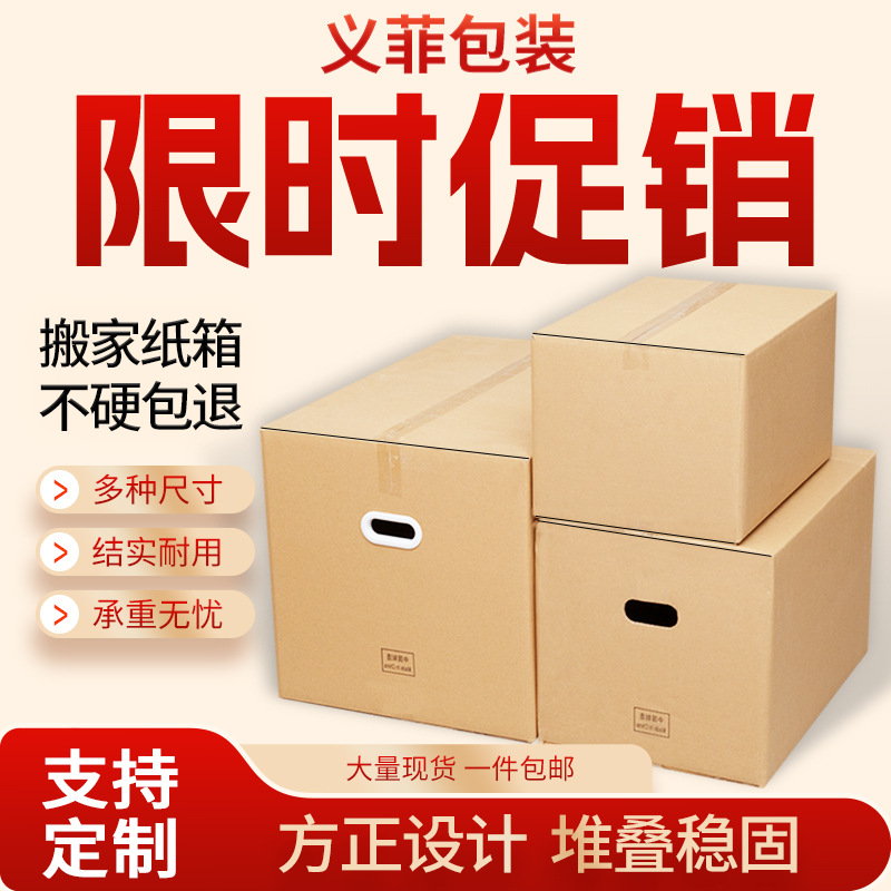 in stock Amazon Carton Five-layer Corrugated Super-hard Cross-border Logistics Carton Packing Carton Moving Carton