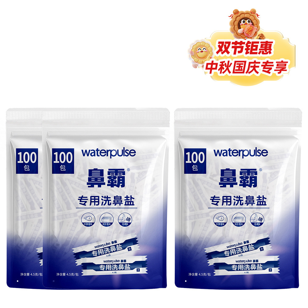 Picture of Waterpulse Kidsren's Adult Nasal Irrigator Nasal Wash Pot Nasal Wash Bottle Nasal Wash Salt Saline Spray Can Be Oem