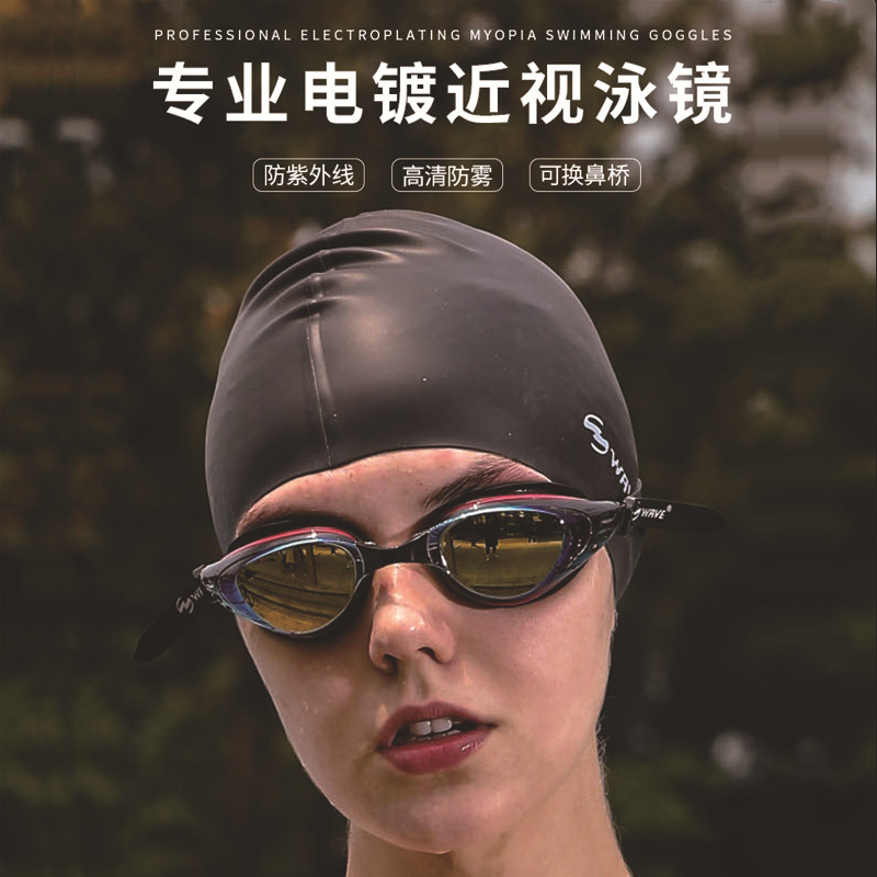 Picture of Wave High-Definition Electroplated Swimming Goggles for Adults Men and Women Swimming Waterproof and Anti-Fog Large-Frame Swimming Goggles Polarized