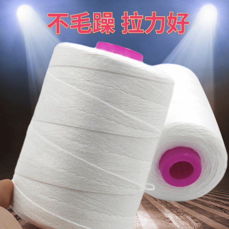Aoyi Portable Bag Sealing Machine Thread Woven Bag Sealing Thread Polyester White Sewing Thread Express Packaging Thread Handmade