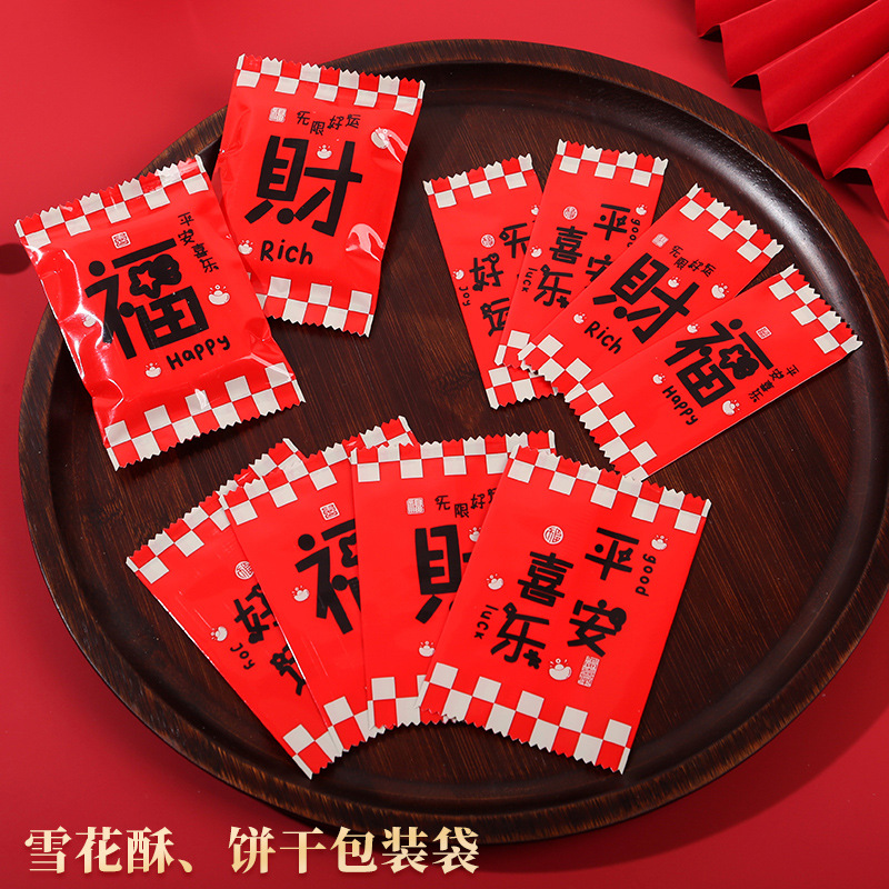 New Snowflake Crisp Packaging Bag Mung Bean Candy Plastic Food Bag Creative Independent Bag Blind Bag Empty Packaging Bag