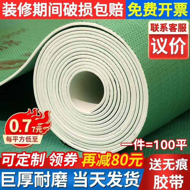 Decoration floor protective film floor tile floor tile disposable household floor thickened wear-resistant non-slip construction site floor film