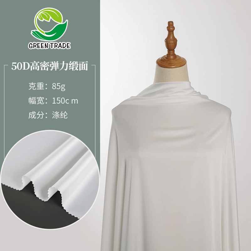 50D high-density stretch satin wedding fabric silk-like shirt dress chiffon fabric this white polyester fabric