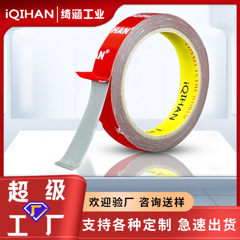 Wholesale customized double-sided adhesive temperature-resistant non-marking die-cut punching acrylic gray adhesive car ornaments waterproof double-sided adhesive
