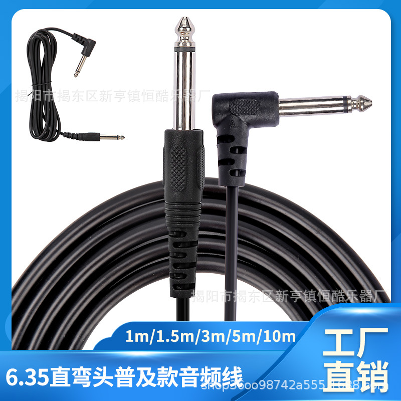 6.35 audio cable electric guitar cable guitar bass electric piano mixer audio shielding noise reduction cable