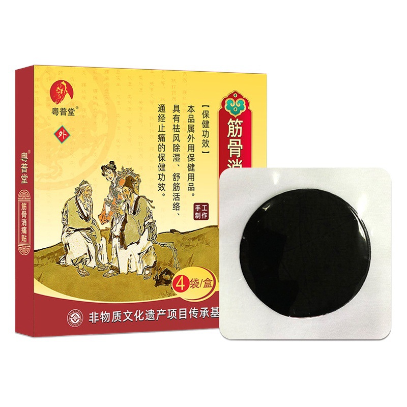 Traditional Handmade Old-Style Black Plaster Manufacturer Wholesale Plaster Patches for Back Pain, Joints, Muscles and Bones, Old-Fashioned Residue-Free Large Plaster