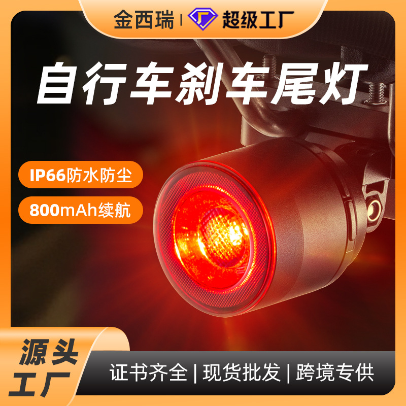 Bicycle Brake Induction Tail Light High Endurance Charging Road Car Light Night Riding Light Mountain Bike Riding Equipment
