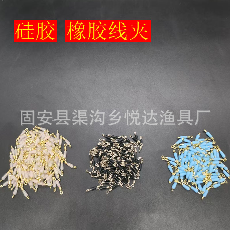 Wholesale silicone sub-wire clip metal rubber sub-wire clip fishing supplies small accessories large favorably