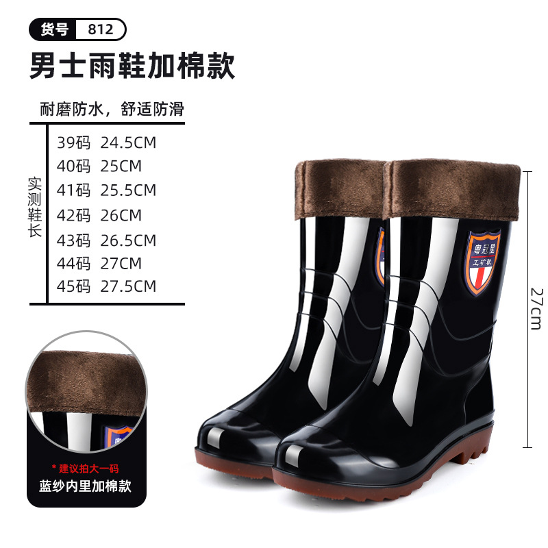 Picture of Men's High-Top Rain Boots with Durable, Non-Slip, and Wear-Resistant Mesh Soles, Suitable for Labor Protection at Construction Sites, Waterproof Long Boots