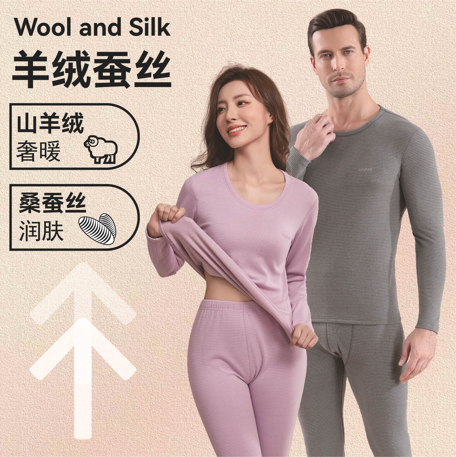 Autumn and Winter New Cashmere and Silk Stripesd Thermal Intimates for Young Men and Women, Autumn Clothes and Long Trousers Set for Fever