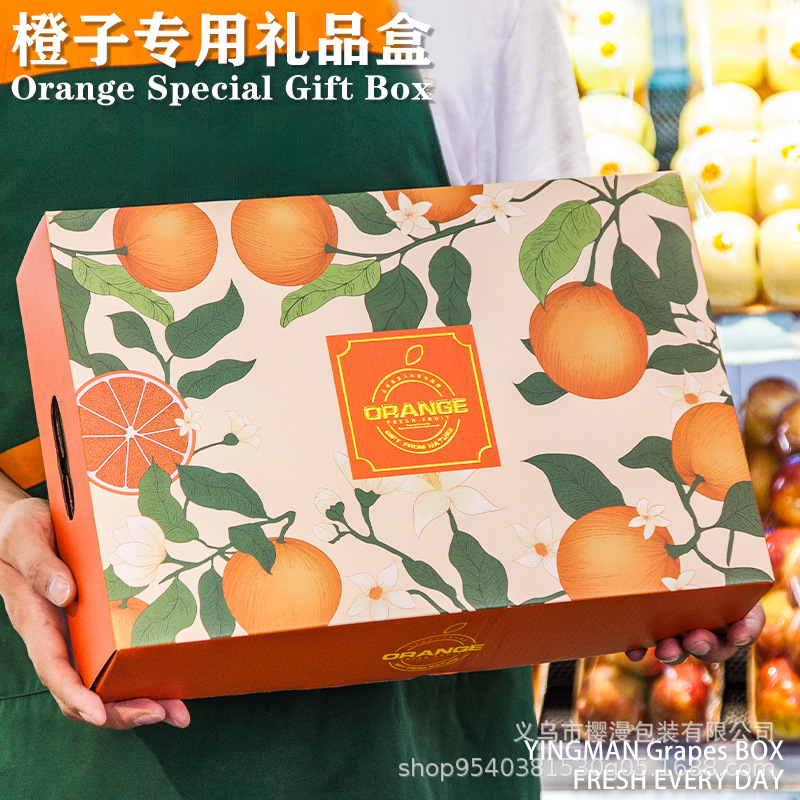 Orange gift box empty box Hunan Qianyang sugar orange universal packing box 12 pack high-grade gilding gift box