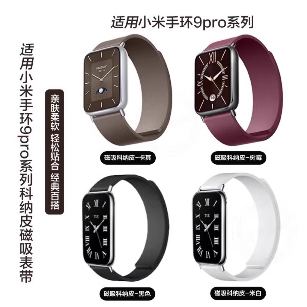Picture of For Mi Band 9Pro Watchband Konapi Magnetic Smart Sports 8Pro Wristband NFC Fashion for Boys and Girls