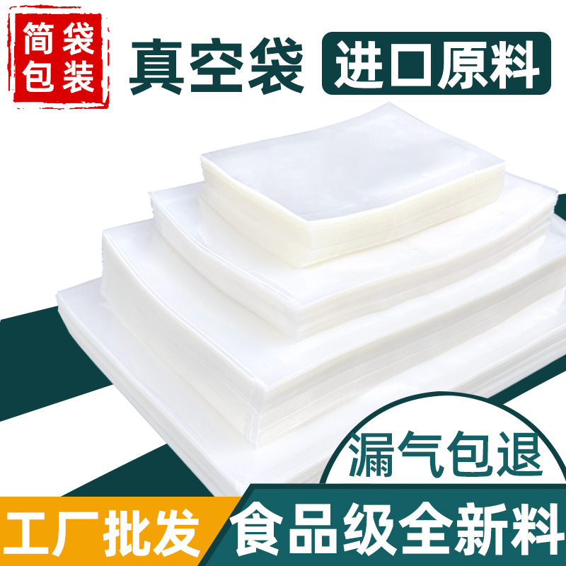 Food Vacuum Bag Ready-Made Transparent Fresh-Keeping Sealing Bag Rice Dumpling Cooked Food Plastic Sealing Bag Glossy Vacuum Packaging Bag Customization