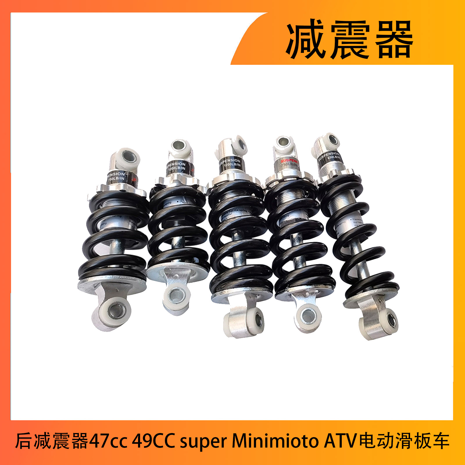 Picture of Rear Shock Absorber 47Cc 49Cc Super Minimioto Atv Electric Scooter Pocket Bicycle