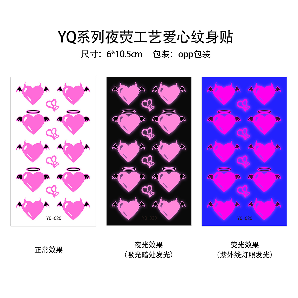 Picture of Hot-Selling New Luminous Heart-Shaped Valentine's Day Tattoo Stickers, Bar Music Festival Party Tattoo Stickers for Men and Women, Chinese Valentine's Day Tattoo Stickers