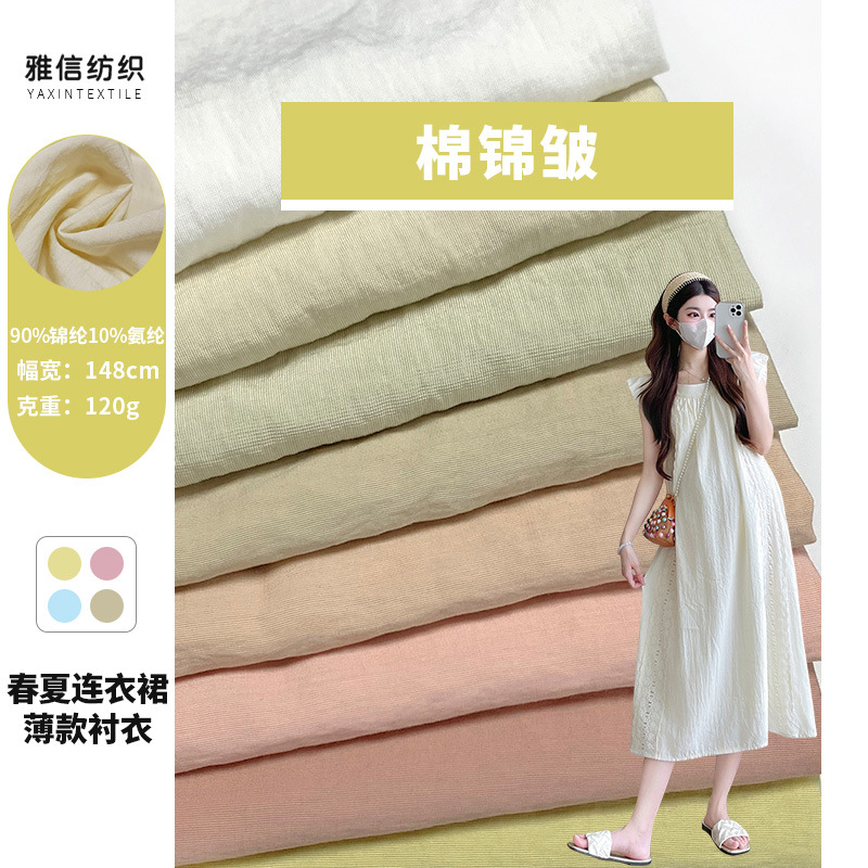 2025 Spring and Summer New Style A2399 Imitation Linen Cotton Brocade 110g Dress Fabric Breathable Textured Woven Fabric