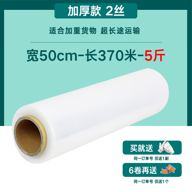 Picture of 50cm Stretch Film Moving and Packing Artifact Pe Stretch Film Industrial Large Roll Transparent Stretch Film Plastic Film Wholesale