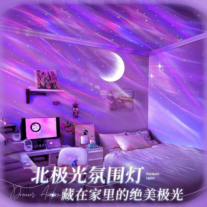 Starry sky projection light, laser gypsophila light, charging night light, live broadcast room, Bluetooth audio, ambient light