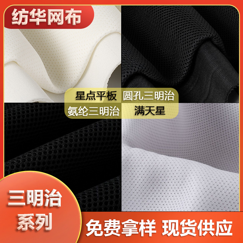 Polyester Starry Sky Sandwich Mesh Fabric, Stretch Mesh Fabric, Diamond-Shaped Mesh Lining Fabric, Cushion Fabric