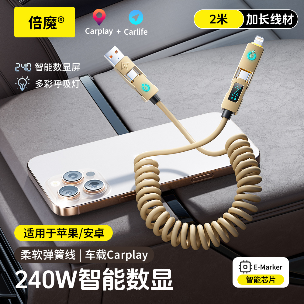 [Smart Chip] Beimo 240W Four-In-One Digital Display Spring Fast Charging Cable Is Suitable for Apple 16 Huawei Android