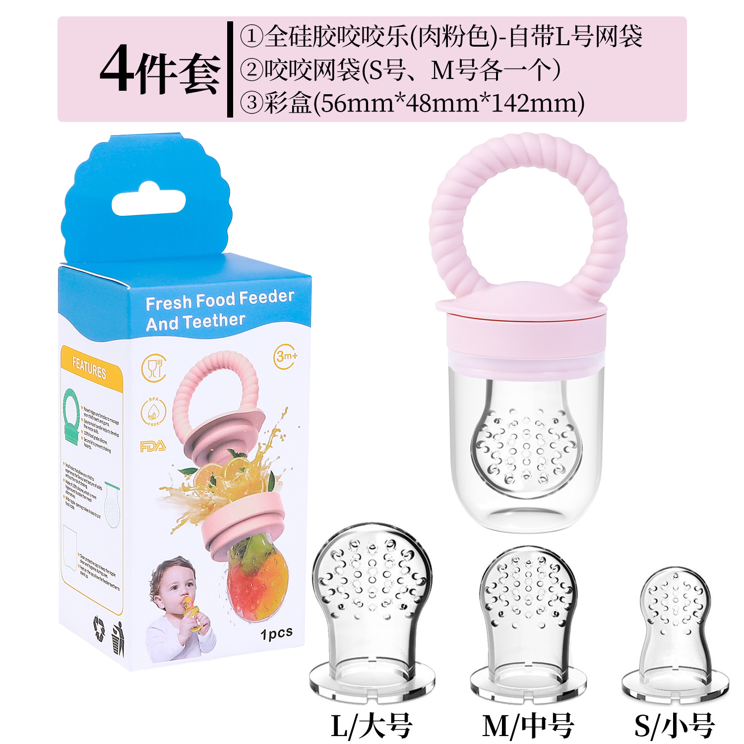 Picture of in stock baby gum silicone bite music fruit food supplement children's food grade molar stick wide mouth pacifier