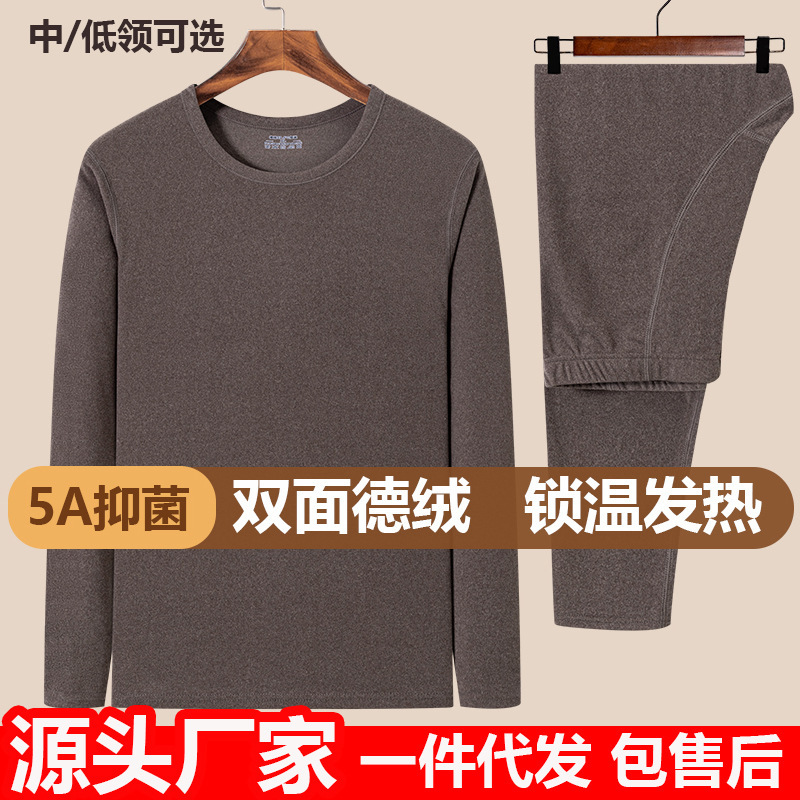 De Rong Thermal Underwear Men's fleece-lined Thickened Winter Autumn Clothes and Trousers Leggings Long Sleeve Trousers suit Cross-border Hair