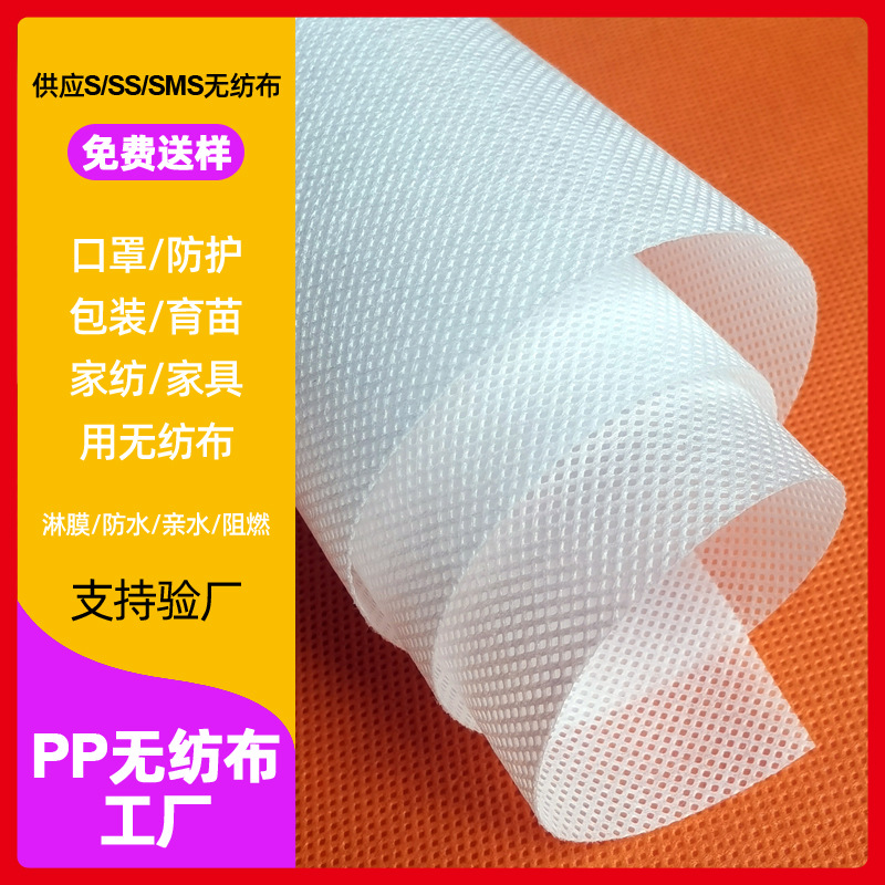 pp Non Woven Source Factory Export ss Spunbond Non Woven Fabric Black Color Sheeting Children's Printing Non Woven