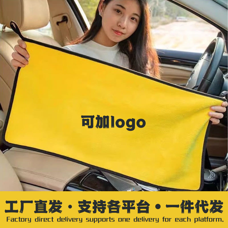Double-sided coral fleece car towel car wash towel absorbent lint-free special towel thickened extra thick seamless car