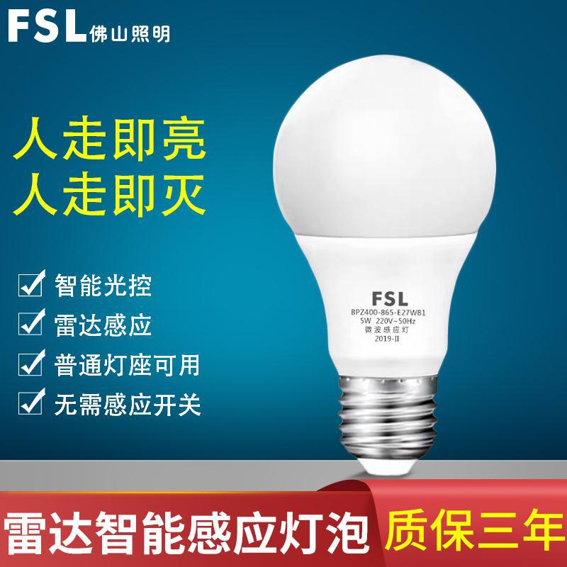 Foshan Lighting Intelligent Radar LED Human Body Induction Home Stair Corridor Corridor Aisle Light Control Energy Saving Bulb