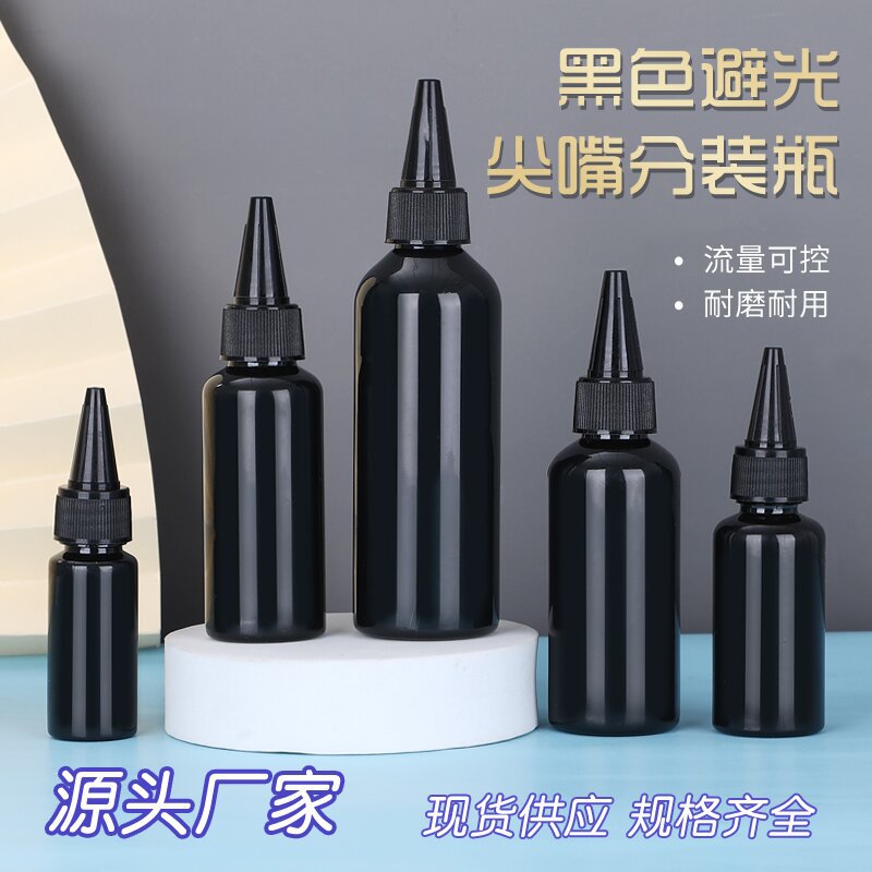 Black Light-proof Nozzle Bottle Squeeze Bottle Plastic Dropper Bottle Small Empty Bottle Glue Soft Plastic Bottle Bottled Pigment Bottle