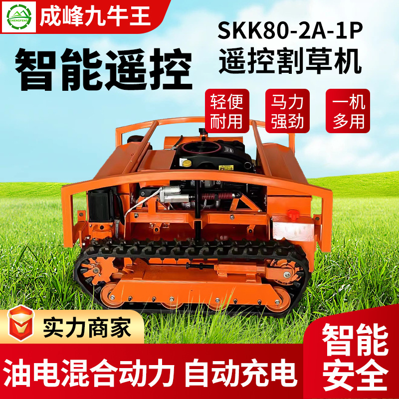 Chengfeng Crawler Garden Orchard Weeding Machine Remote Control Lawn Mower Small Crawler Weeding Highway Lawn Mower