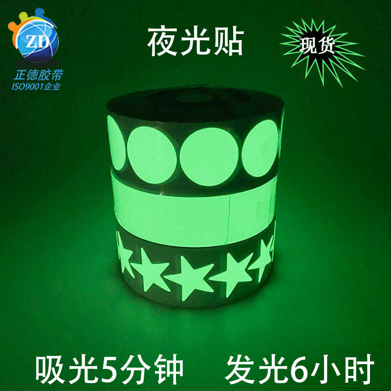 Self-luminous Star Arrow Moon Luminous Sticker Fluorescent Sticker Children's Room Dormitory Decorative Wall Sticker Luminous Indicator Sticker