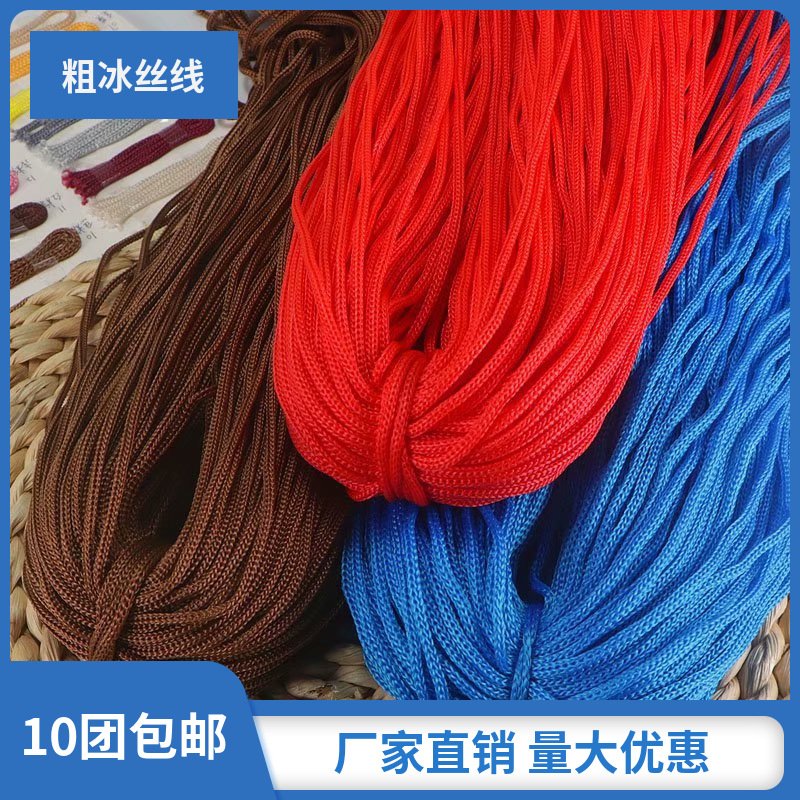 Light body thick ice silk knitting material hat hook bag Crochet thread upgrade hollow thread knitting hat mercerized wool