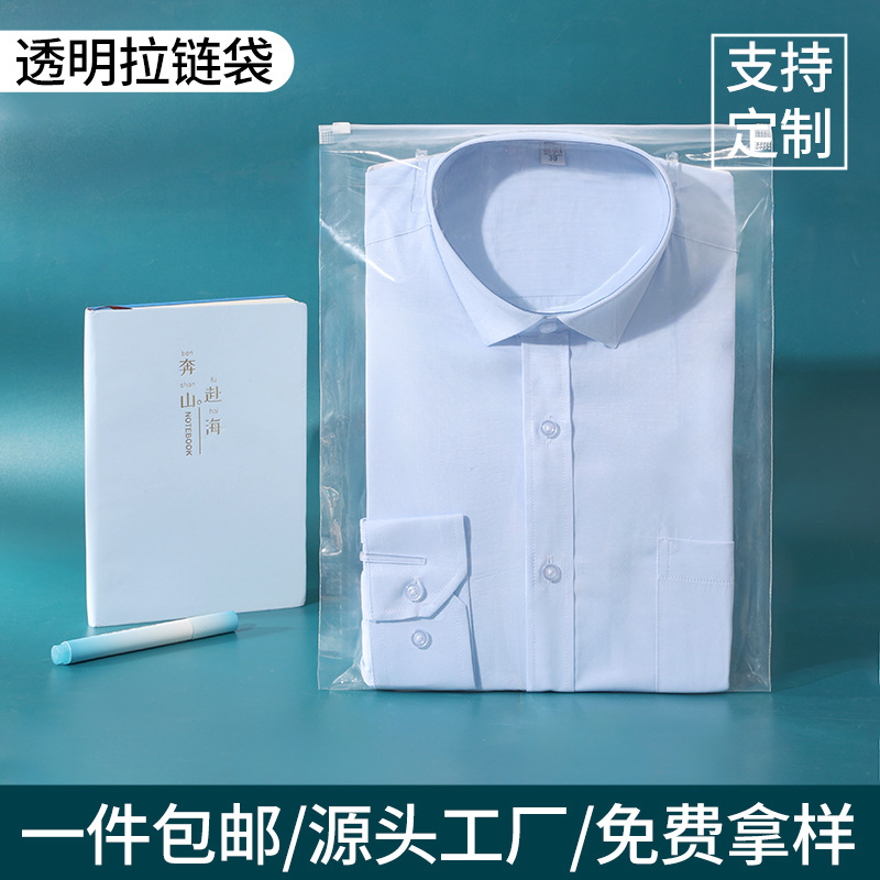 Spot Wholesale pe Transparent Clothing Plastic Packaging Bag Socks Towel Intimates Jewelry Self-sealing Storage Zipper Bag