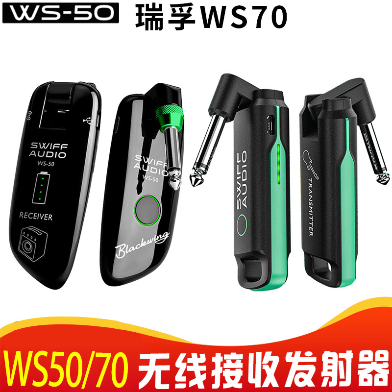Ruifu WS-50 WS-70 wireless receiver transmitter audio transmitter electric blowpipe electric guitar transmission system