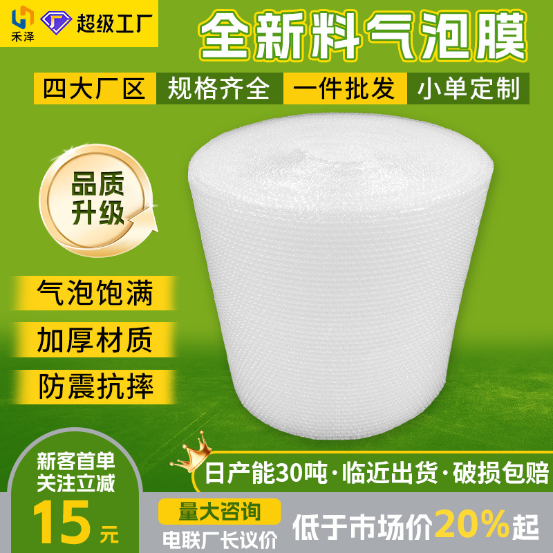Shockproof Bubble Film Roll Foam Paper Express Packaging Bubble Bag Foam Buffer Bubble Pad Bubble Paper Packaging Film