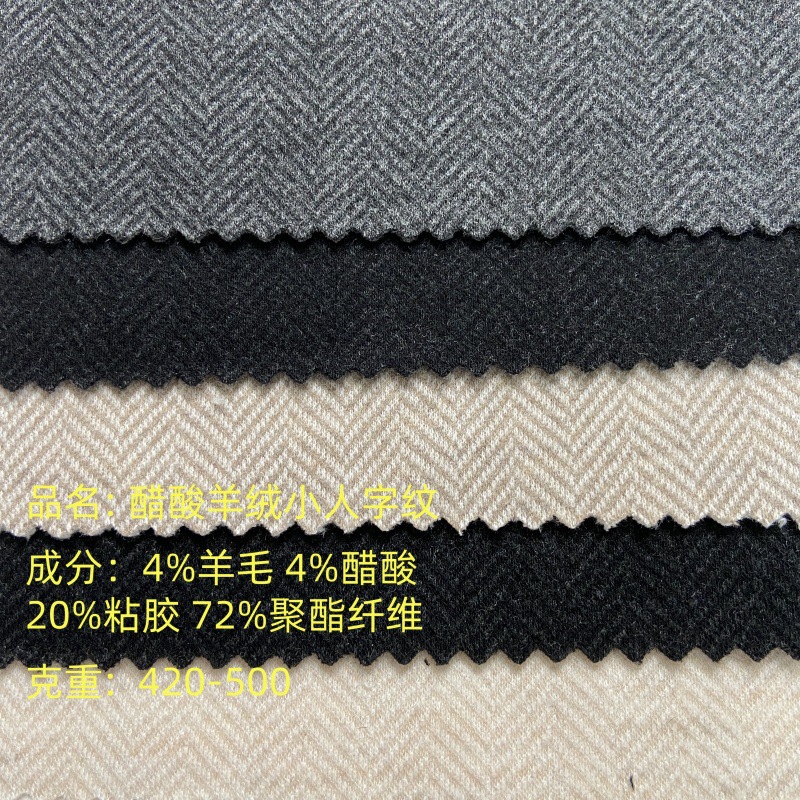New Acetate Cashmere Herringbone Jacquard Knit Fabric for Autumn and Winter Thickened Drape Mid-High-End Pants, Jackets, Coats