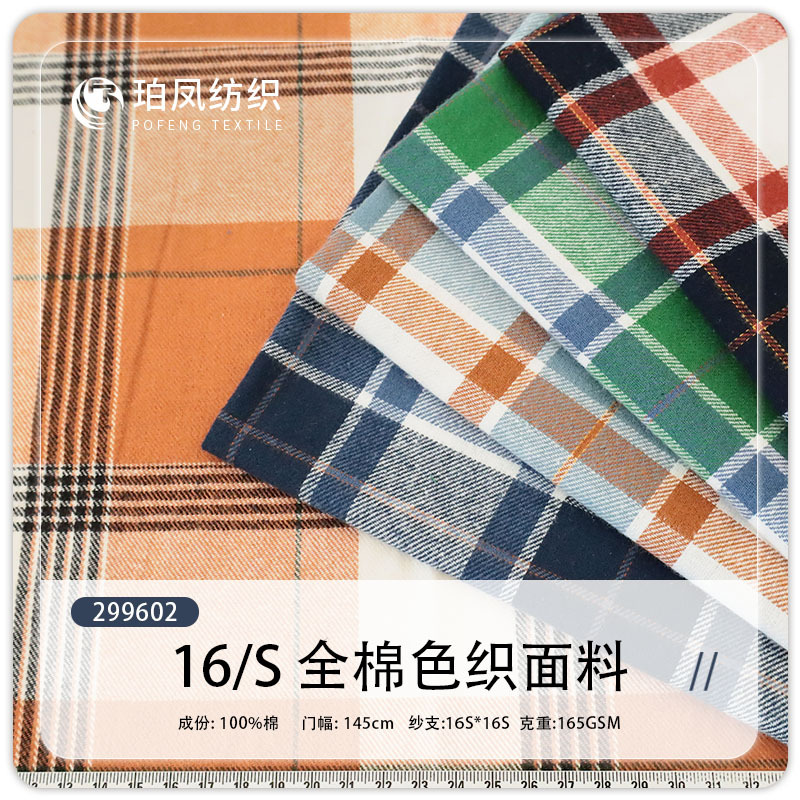 Pure Cotton Scottish Plaid Brushed Yarn-Dyed Plaid Fabric Spring and Autum Flannel Twill Shirt Dress Children's Clothing