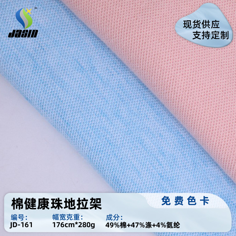 Manufacturer's Ready-Made Australian Cotton Pique Fabric, Air Layer Double-Sided Cotton Health Fabric, T-Shirt Sportswear Stretch Knitted Fabric