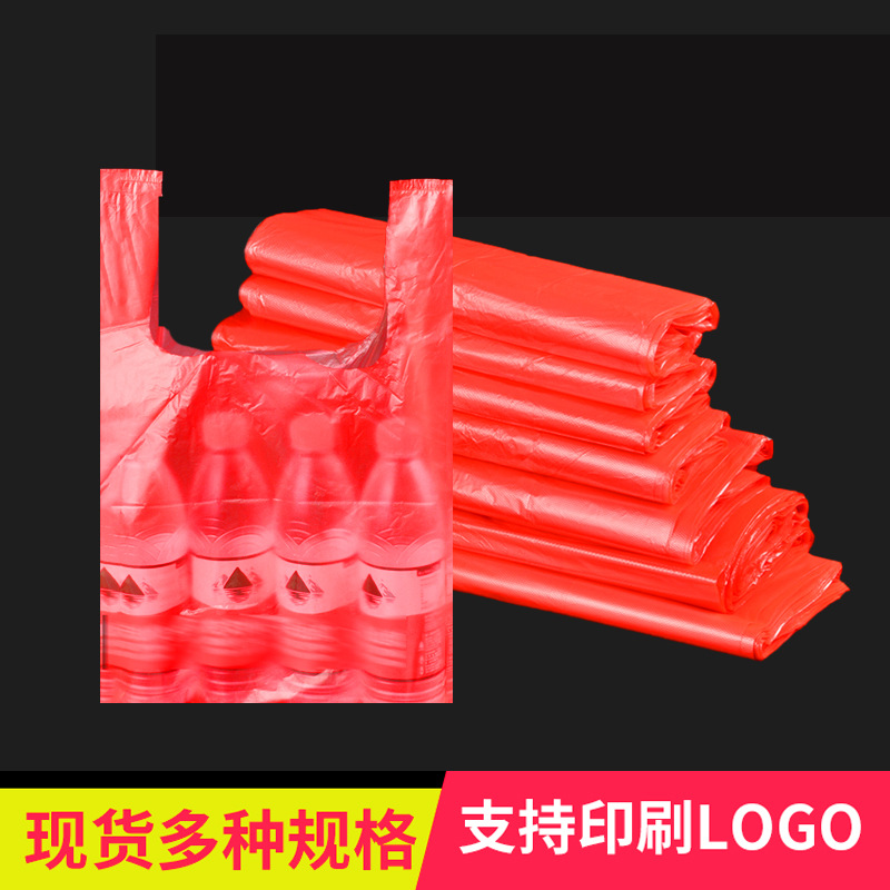 Red Plastic Bag Supermarket Packing Bag Vegetable Convenient Bag Vest Shopper Bag Thickened Shopping Tote Bag
