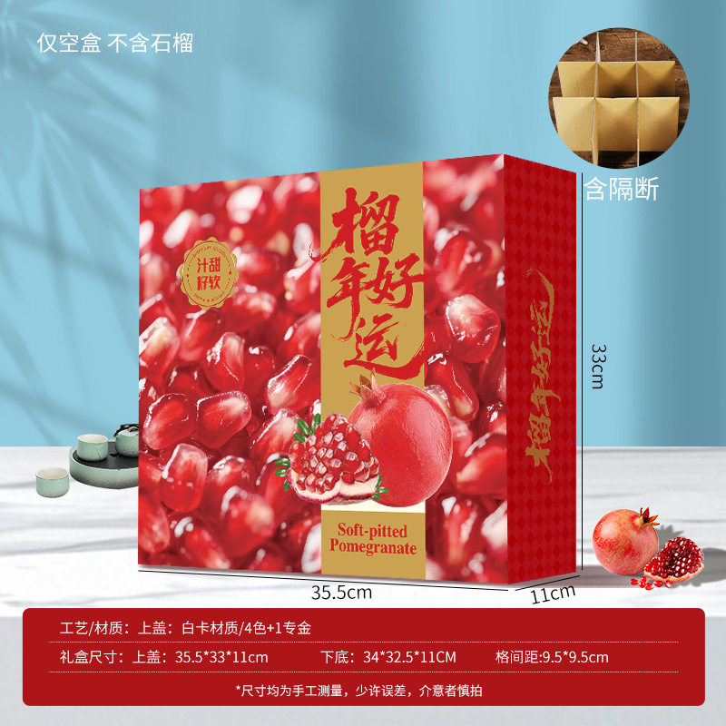 Picture of Spot Huili soft seed pomegranate packaging box custom Yunnan pomegranate packaging box red soft seed pomegranate gift box custom