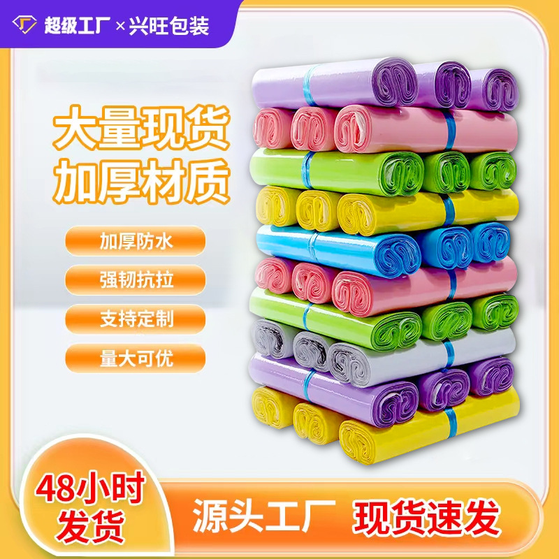 Black and white e-commerce express bag waterproof thick packaging bag wholesale new materials large quantities of logistics express packaging