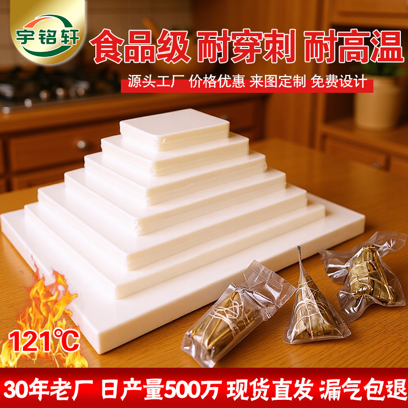 Food Packaging Bags Customized High Temperature Resistant Cooking Nylon Vacuum Bags Wholesale Sealed Rice Dumpling Bags Bulk Egg and Meat Rice Dumpling Bags