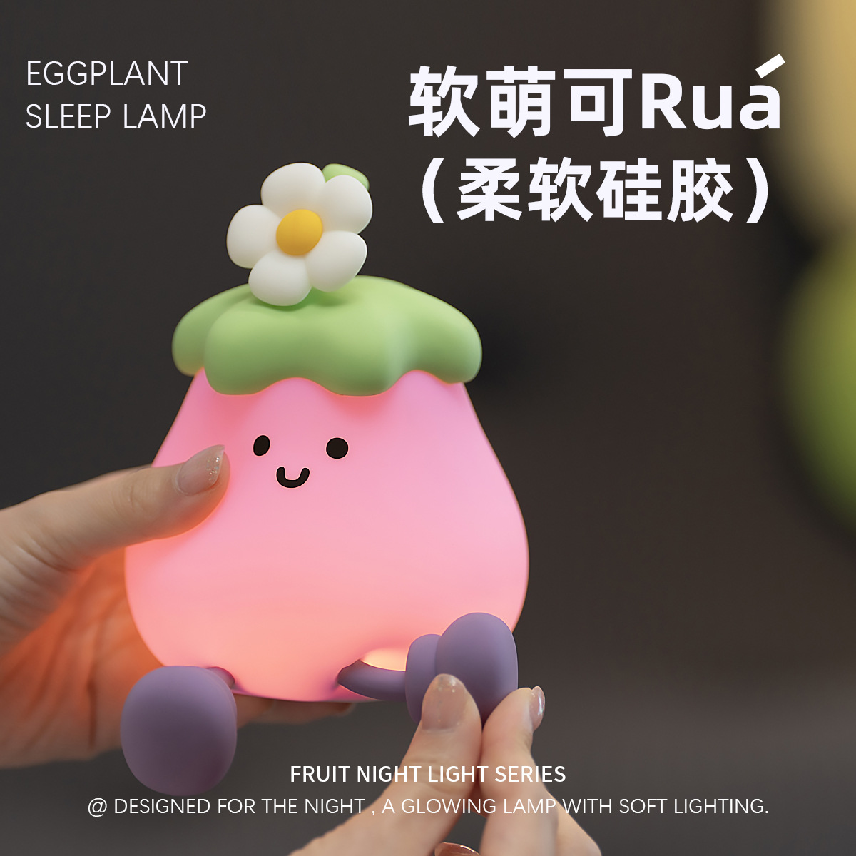 Eggplant Night Light USB Rechargeable Three-Speed Decompression Lamp Children's Creative Eye Protection Bedside Sleeping Timer Table Lamp