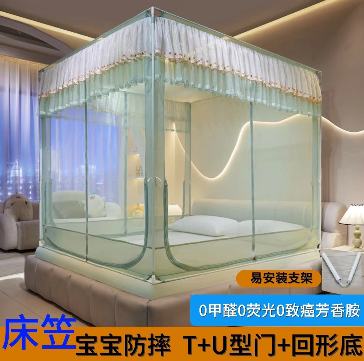 Class A Maternal and Infant Grade Seat Anti-fall Mosquito Net T U-shaped Three-door Mosquito Net Bed Hat Shaped Bottom Household Mosquito Net
