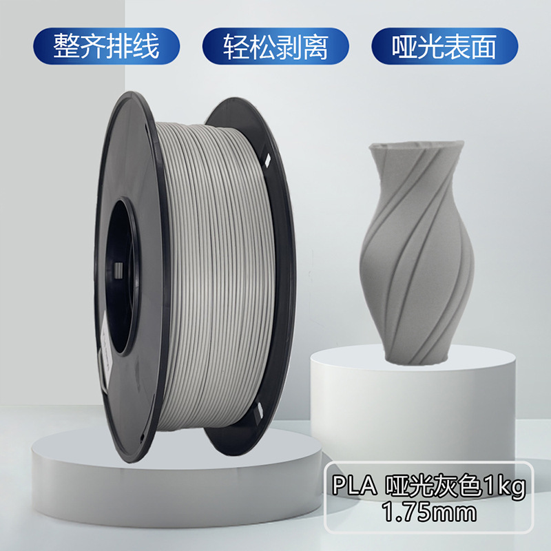 Picture of 3D Printing Pla Filament 1.75mm Matte Printing Filament 3D Printer Filament 1kg Manufacturer 3D Printing Filament