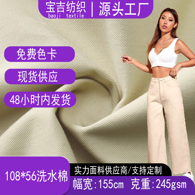 Cotton solid color 16*12 washed woven fabric 21 twill overalls fabric 10856 cotton yarn card