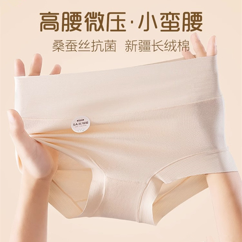 Grade 5A Xinjiang long-staple cotton high-waist underwear women's cotton crotch belly-lifting hip seamless breathable plus size briefs