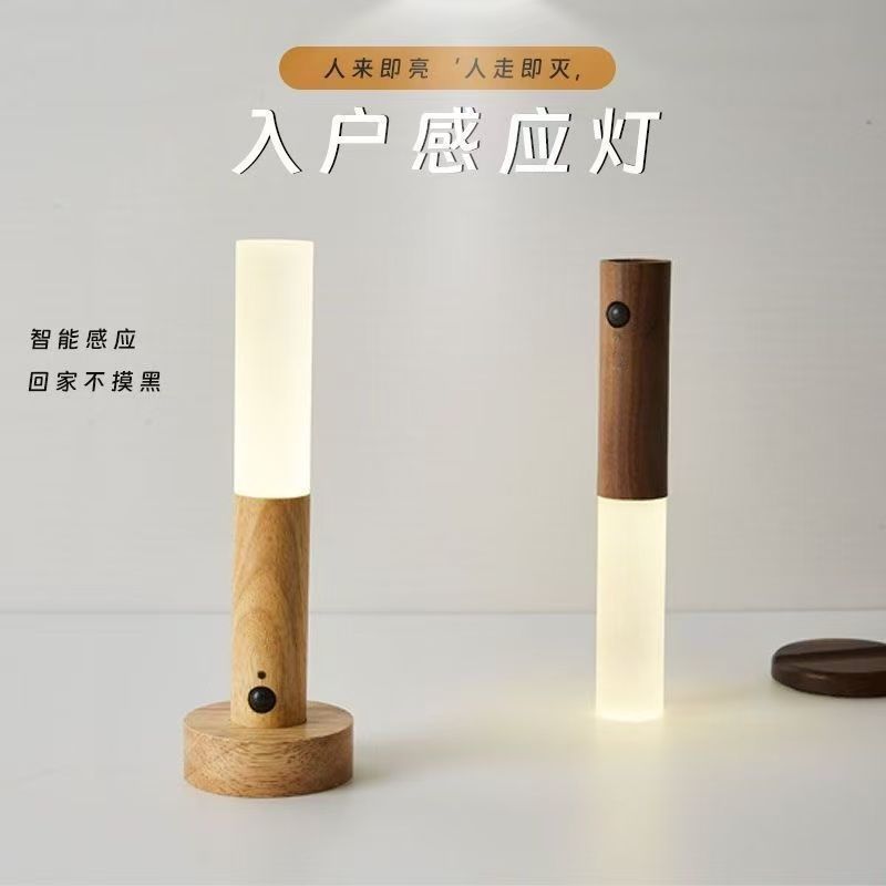 Imitation wood grain color automatic induction night bedroom corridor aisle magnetic body induction light LED charging night light